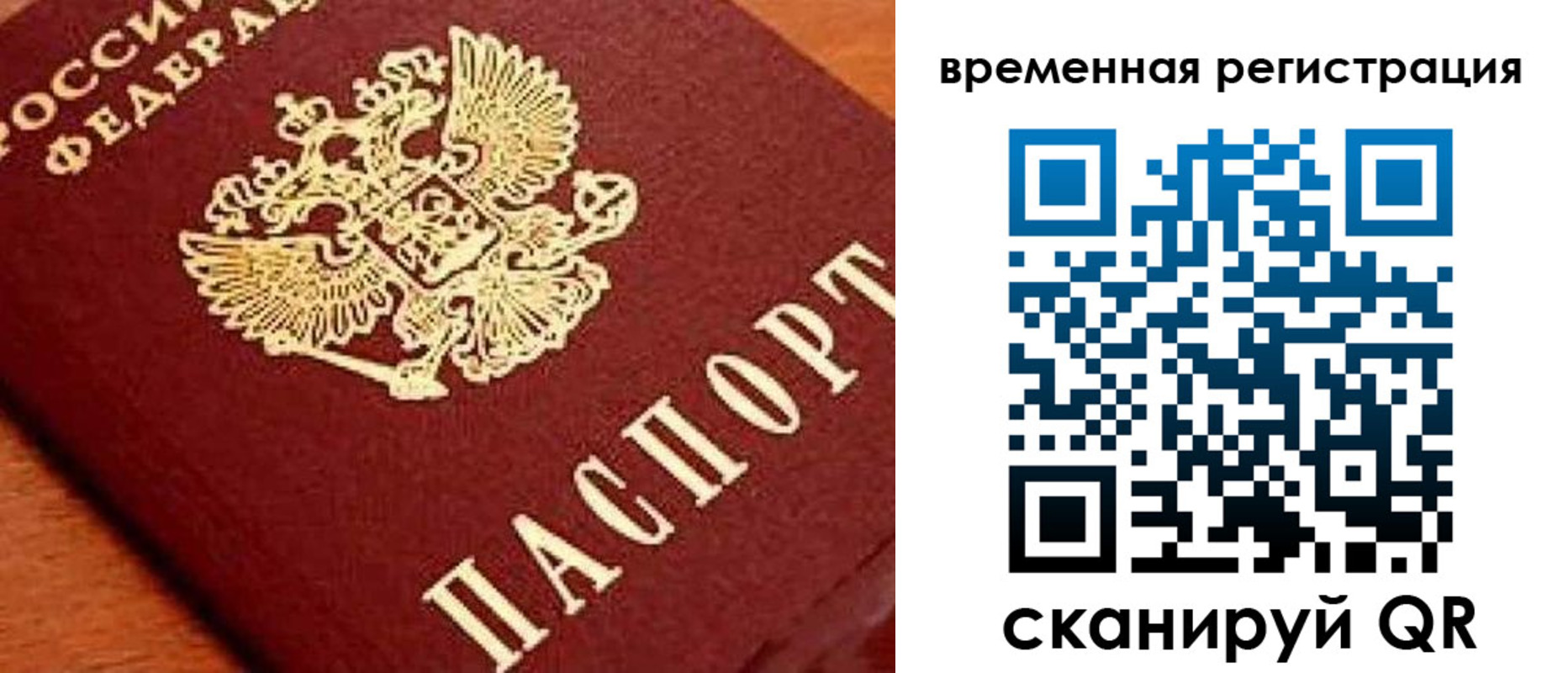 где прописаться в Стерлитамаке