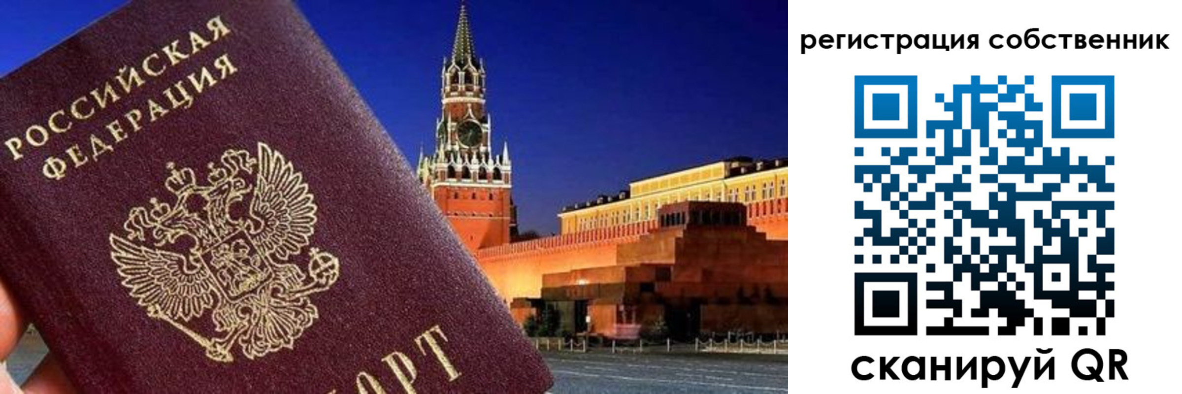 прописка штамп в Стерлитамаке