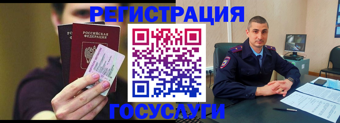 купить прописку в Стерлитамаке