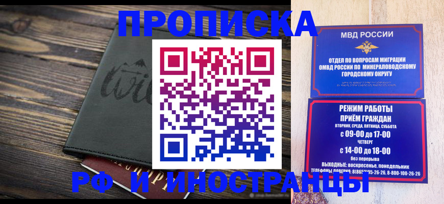 прописка ребенка в Стерлитамаке