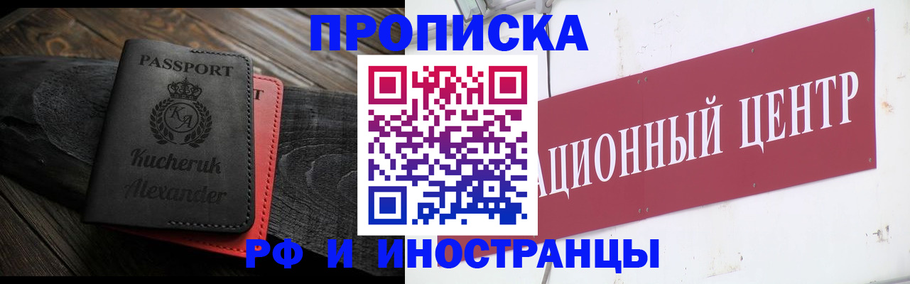 прописка для кредита в Стерлитамаке