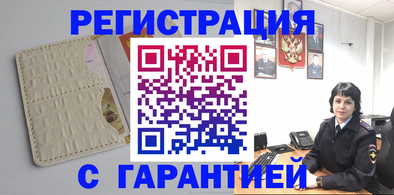 пропишу в квартире в Стерлитамаке