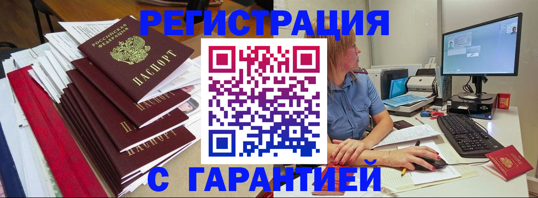 прописка в квартире в Стерлитамаке
