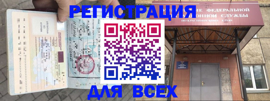 регистрация в Стерлитамаке